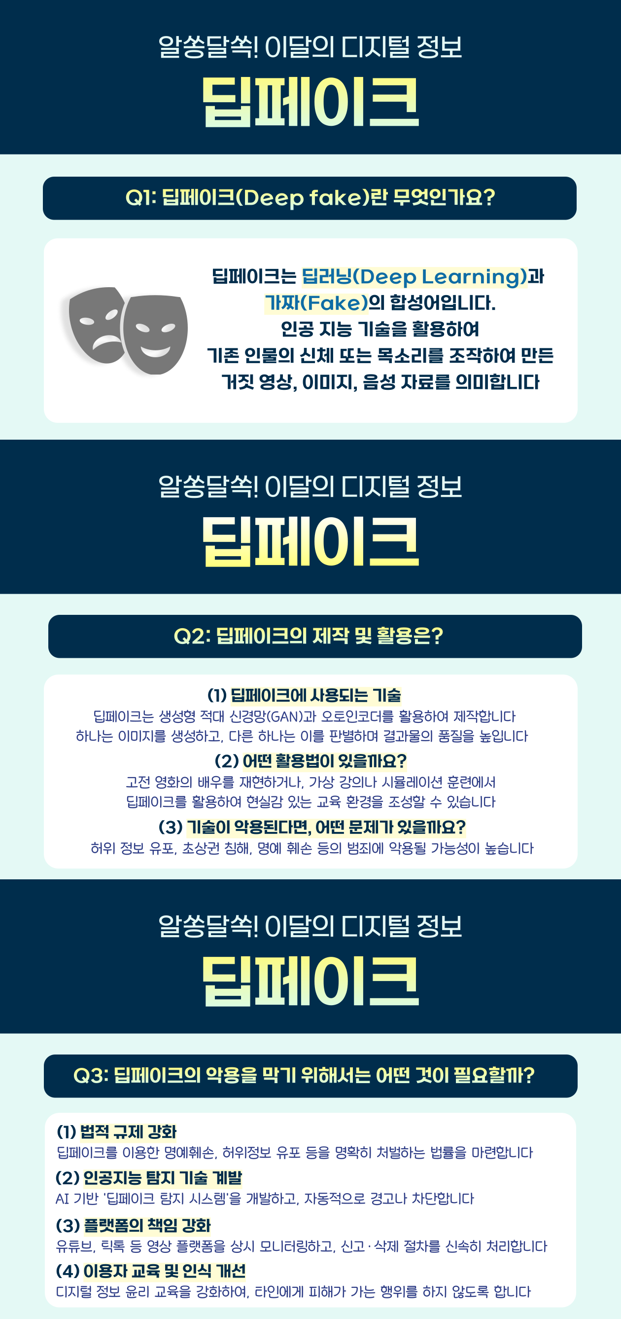 11월 알쏭달쏙.png