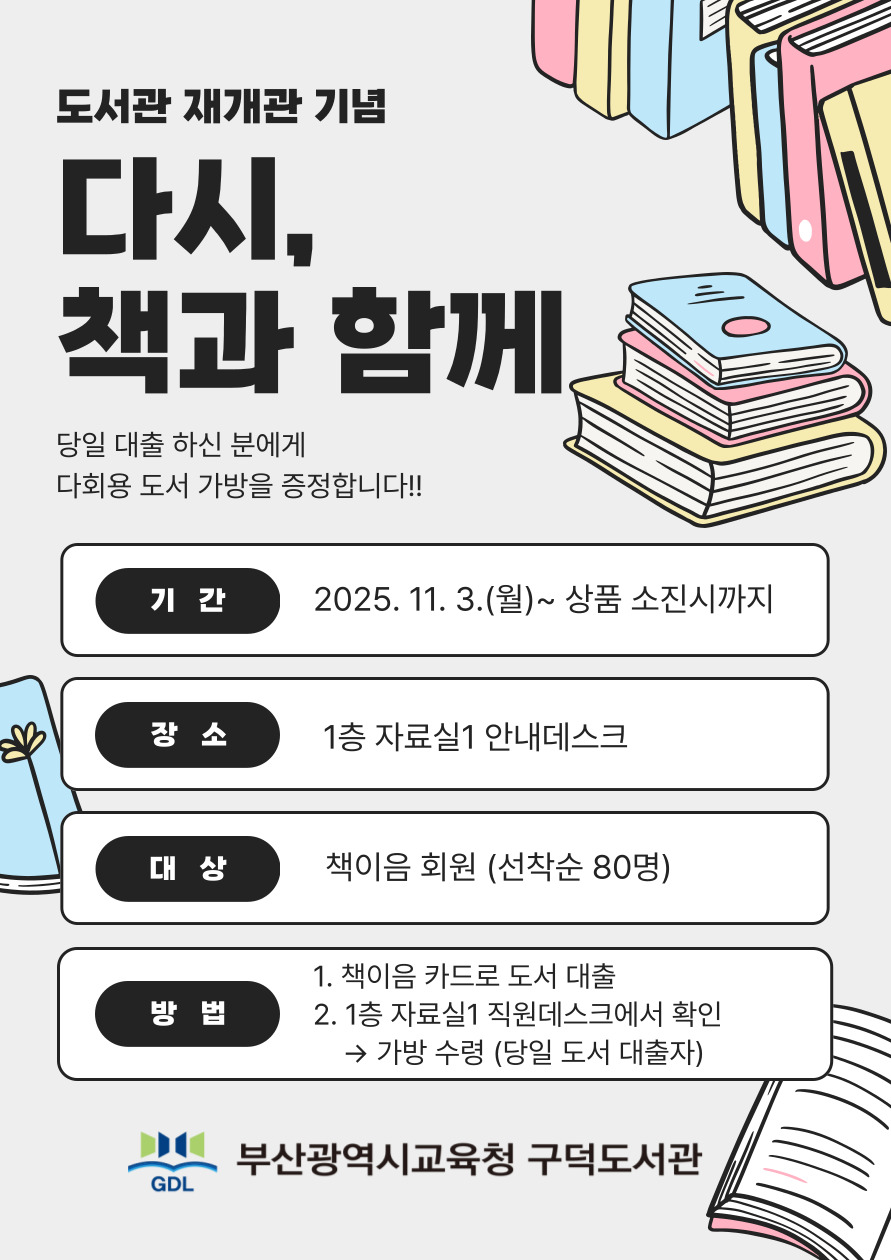 휴관-중-게시판-대출-서비스-002