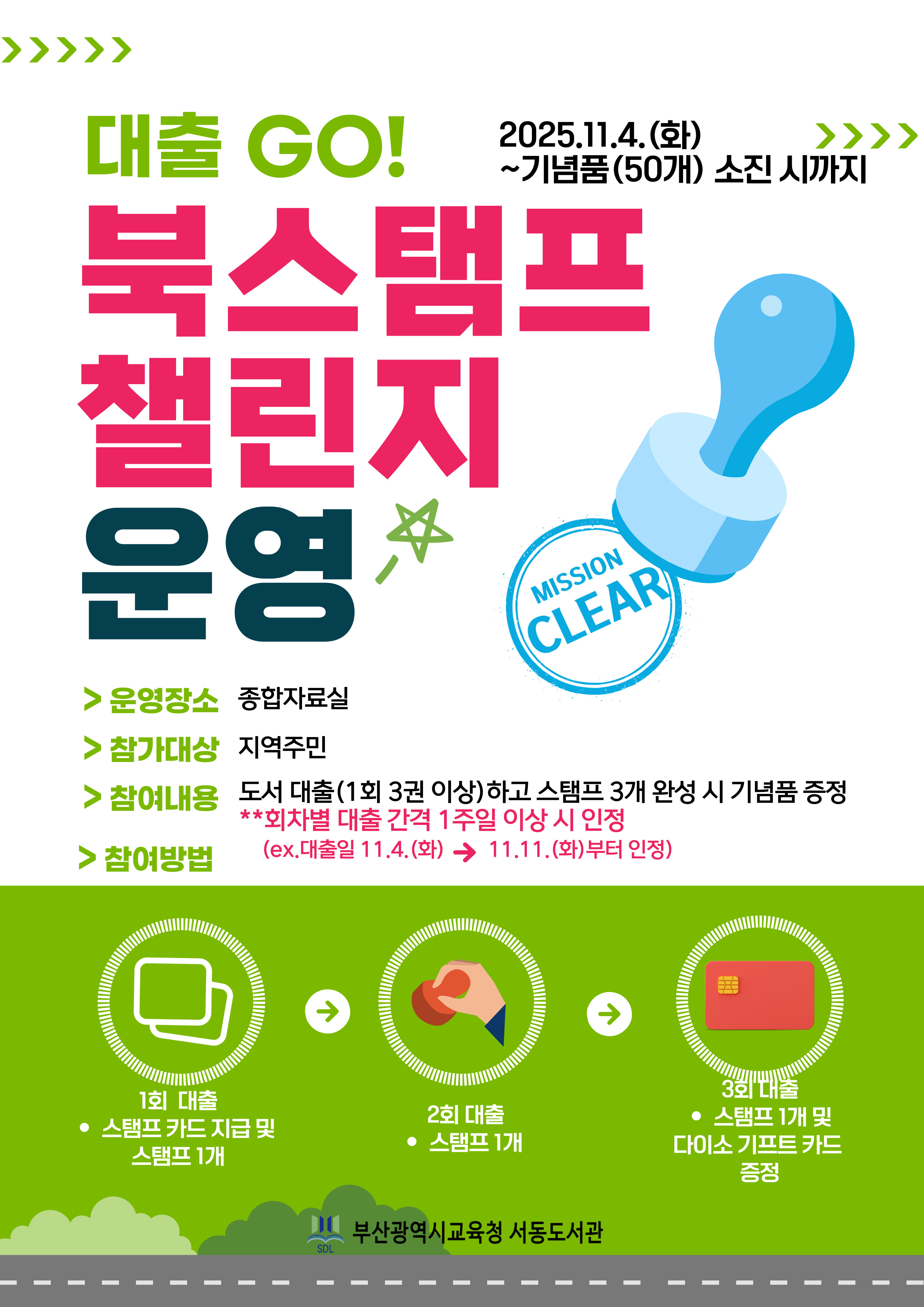 챌린지 안내문11.2..jpg