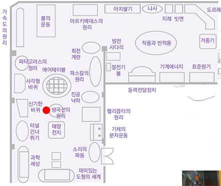 전시관 위치표시