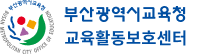 교육활동보호센터