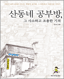 2010년도 One Book이미지