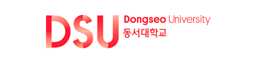 동서대학교