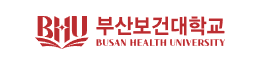 부산보건대학교