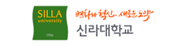 신라대학교
