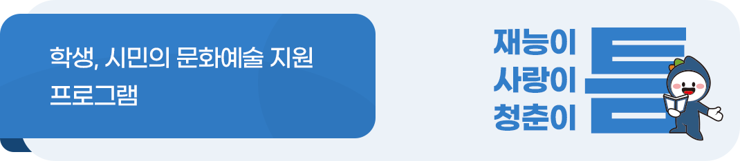 틈 프로그램 소개 이미지