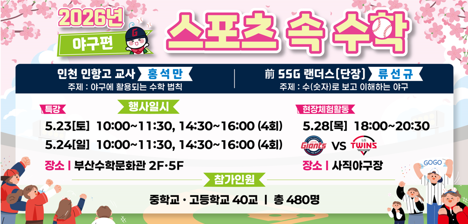 농구편
