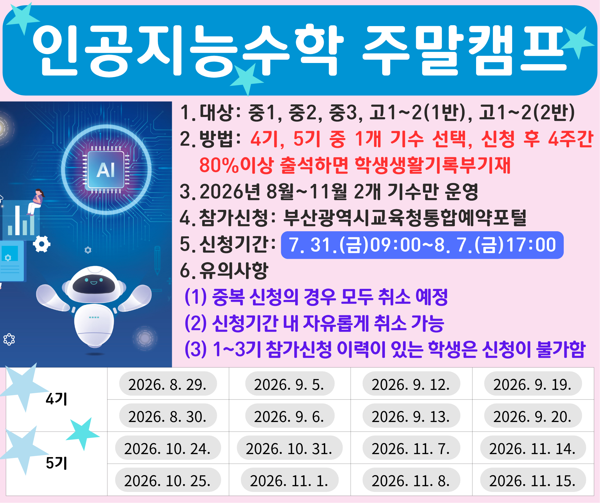 인공지능