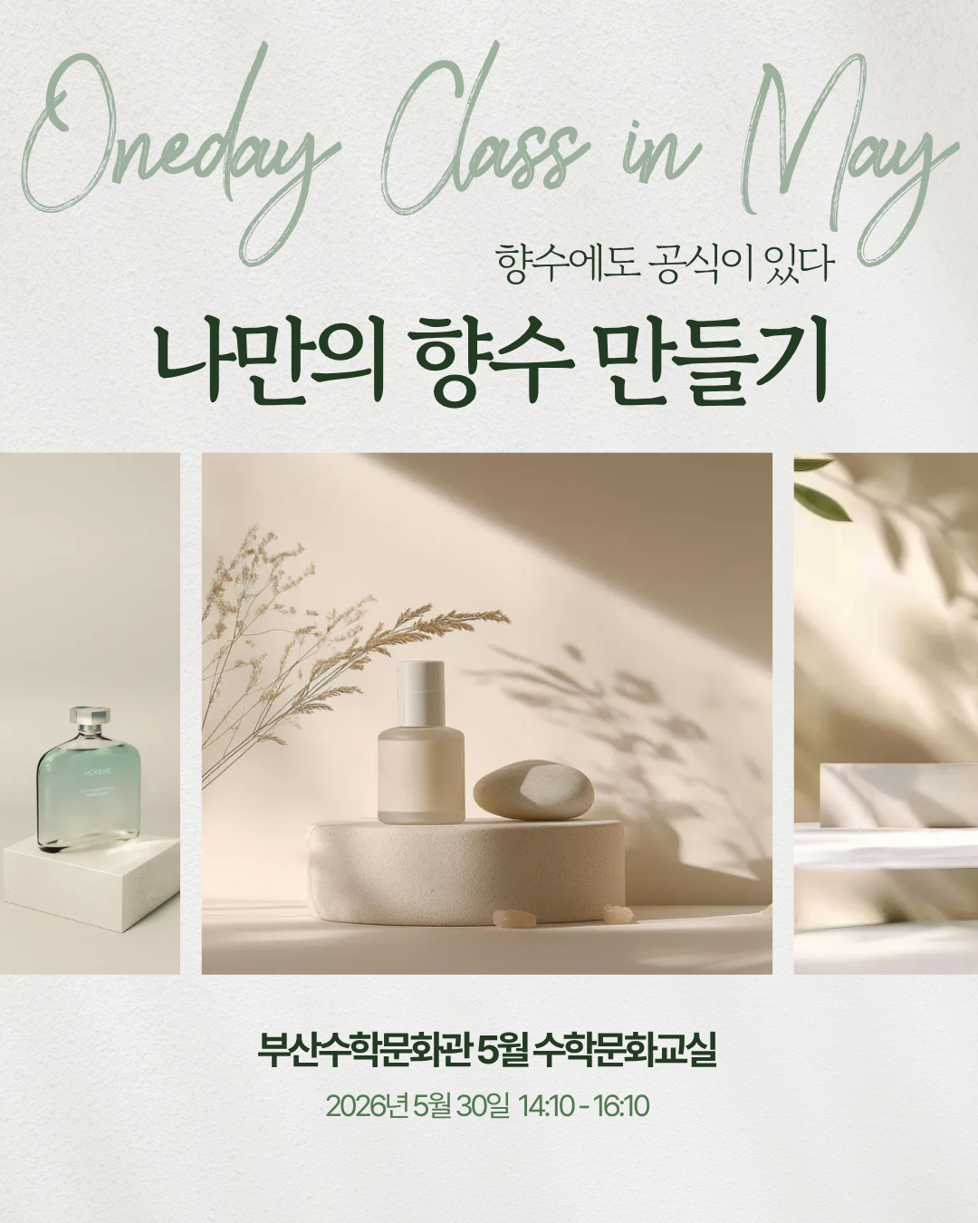 5월 수학문화교실
