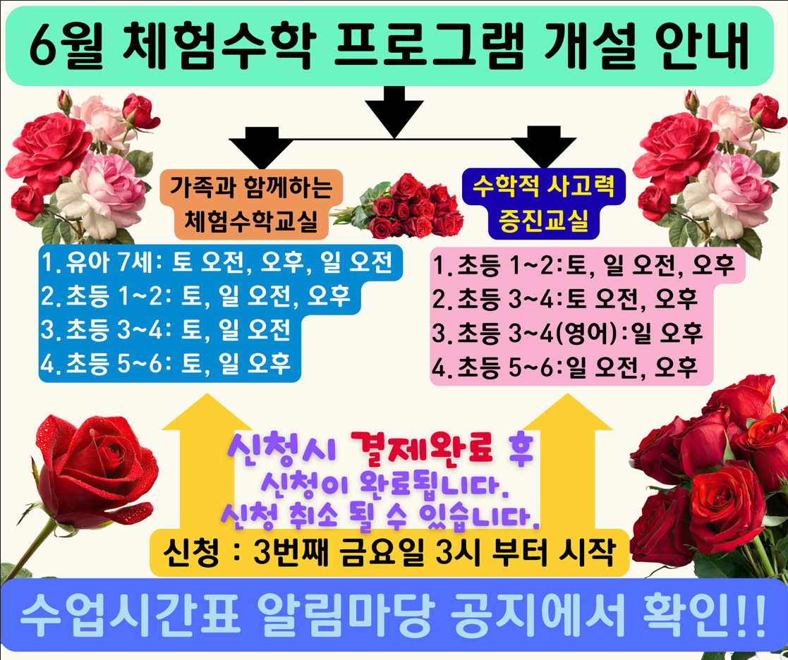 6월