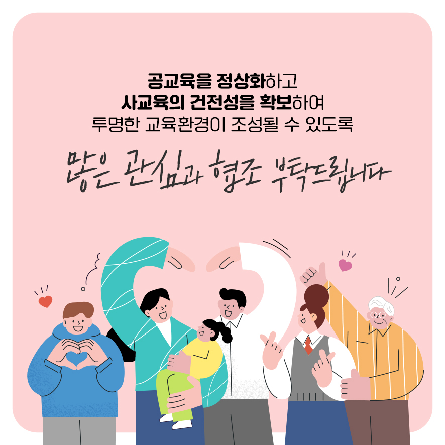 불법사교육 이미지4