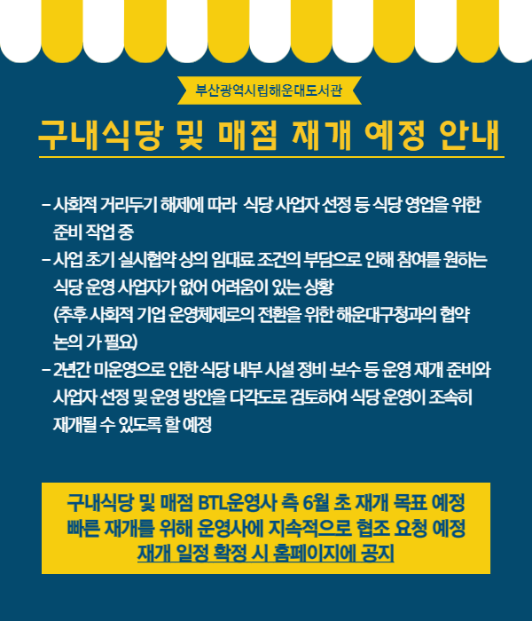 부산광역시립해운대도서관 - 참여마당 - 공지사항 부산광역시립해운대도서관