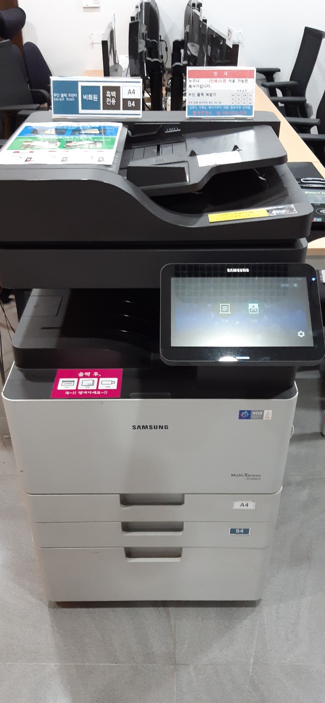 디지털존 복합기