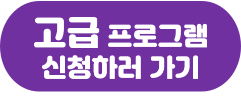 고급.png