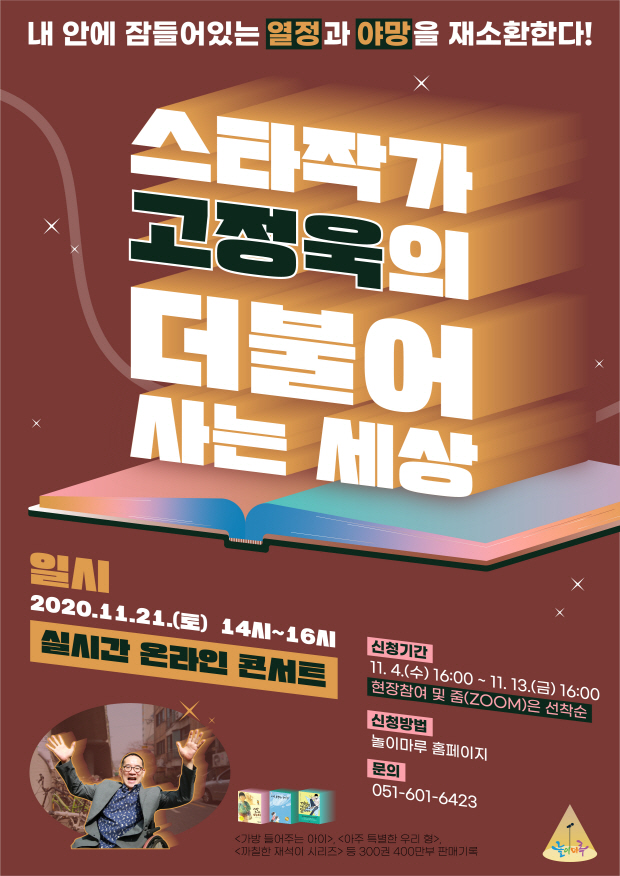 201029_concert_re.jpg