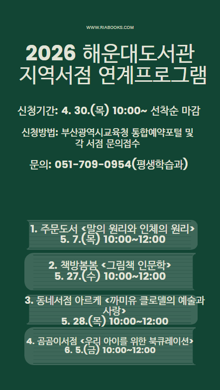 2026년 지역서점