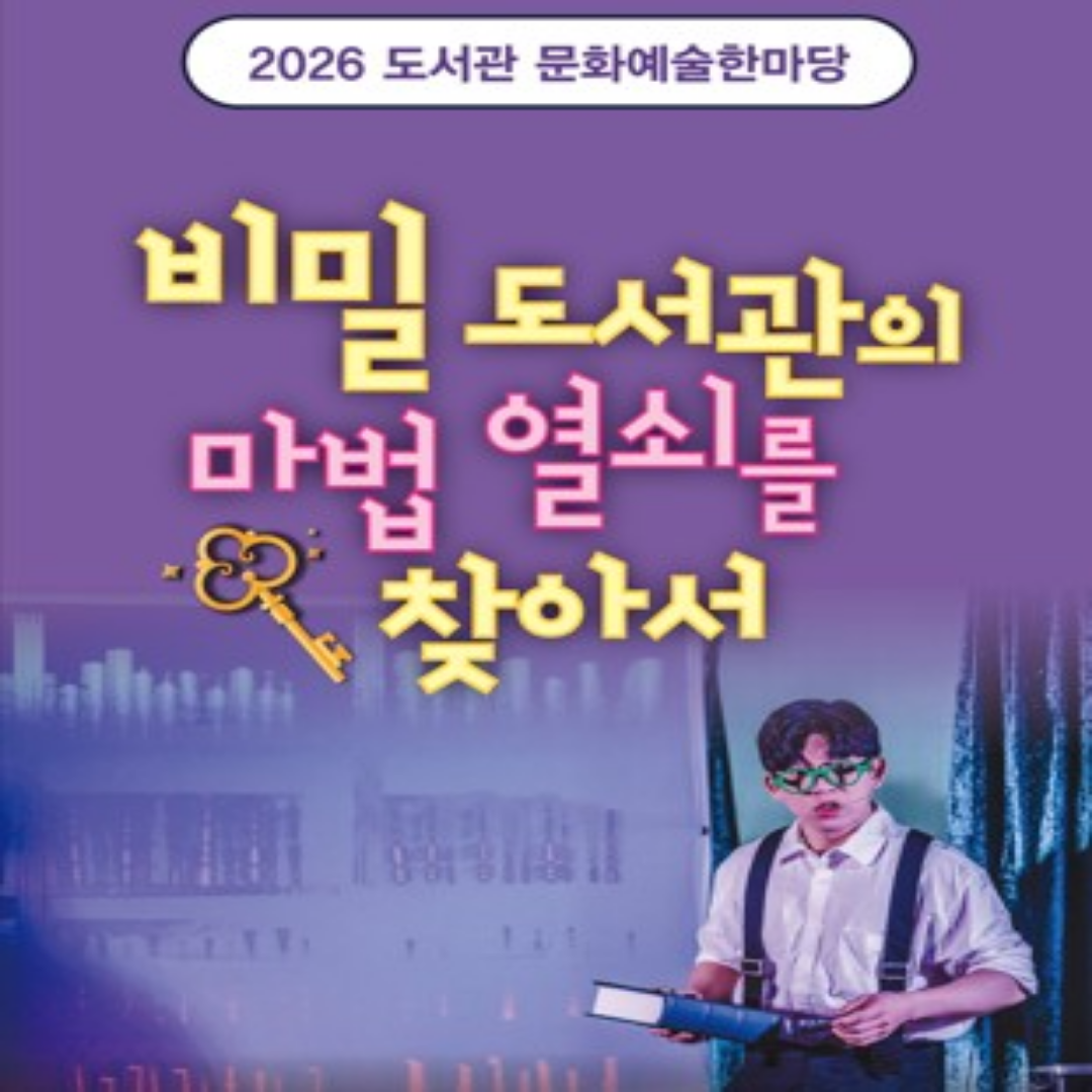 2024 지역서점 연계 픅로그램 