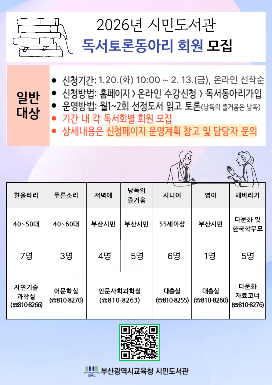가온 회원모집 안내문
