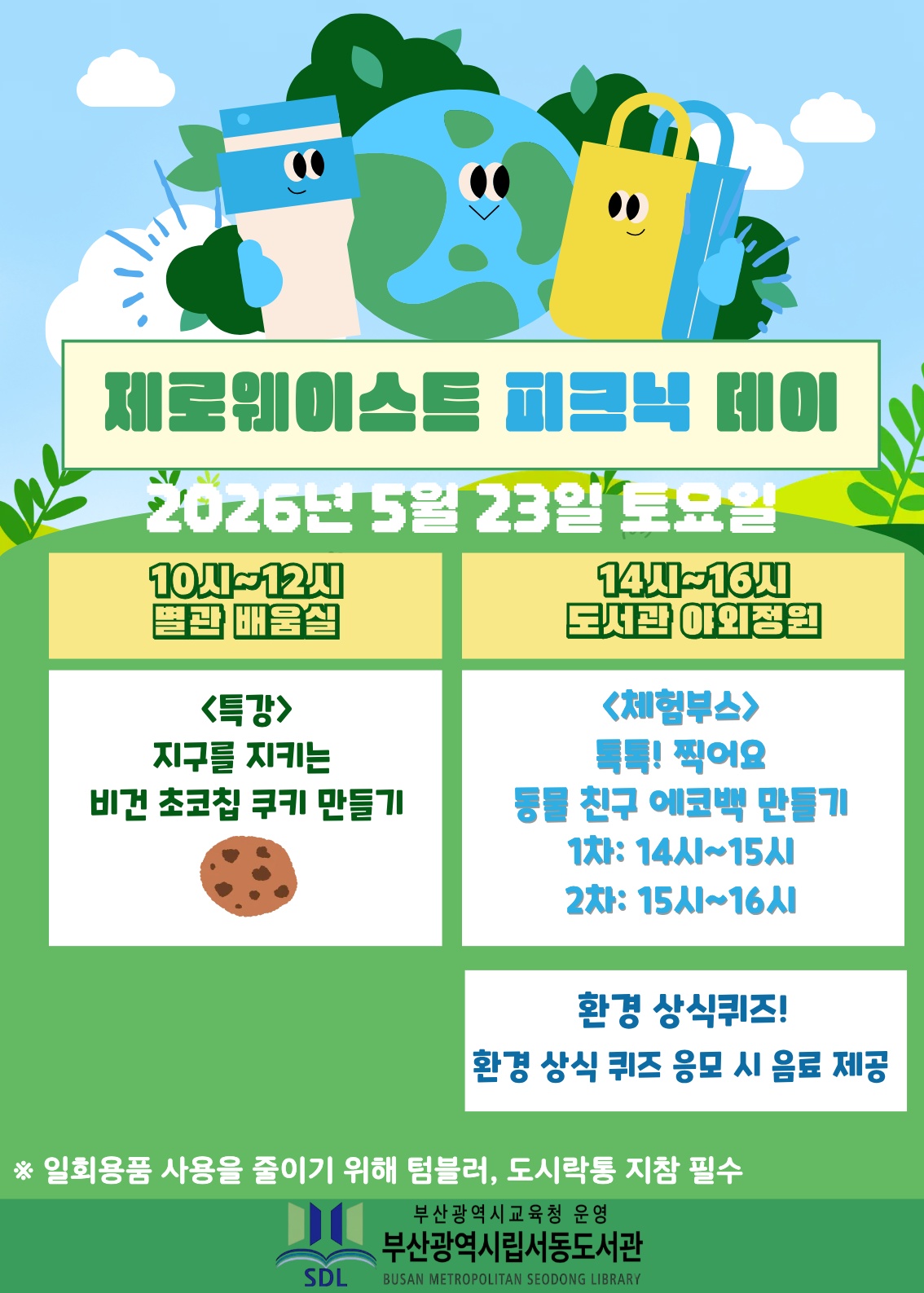 안내문