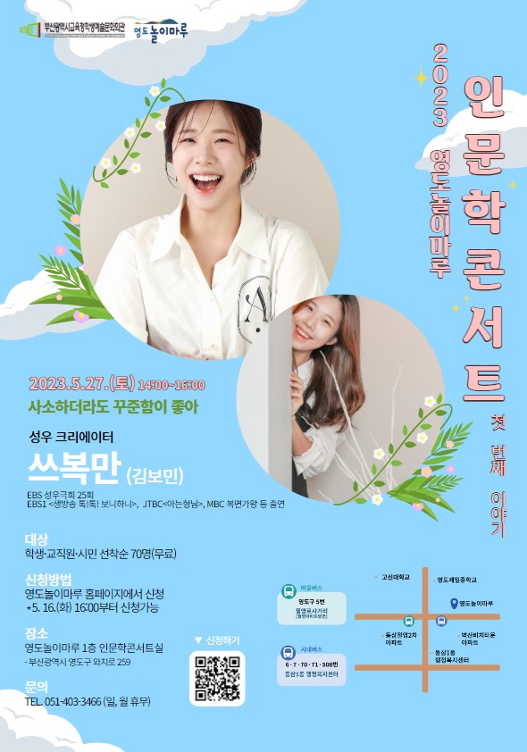 1기 인문학콘서트.jpg