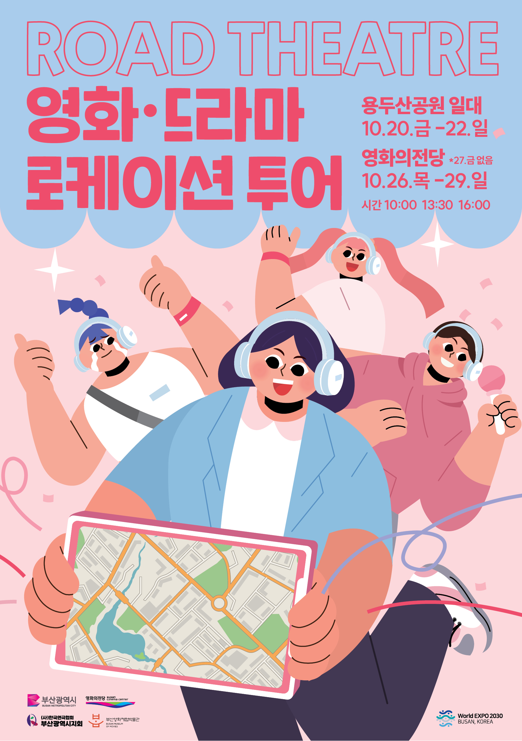 로드씨어터.jpg