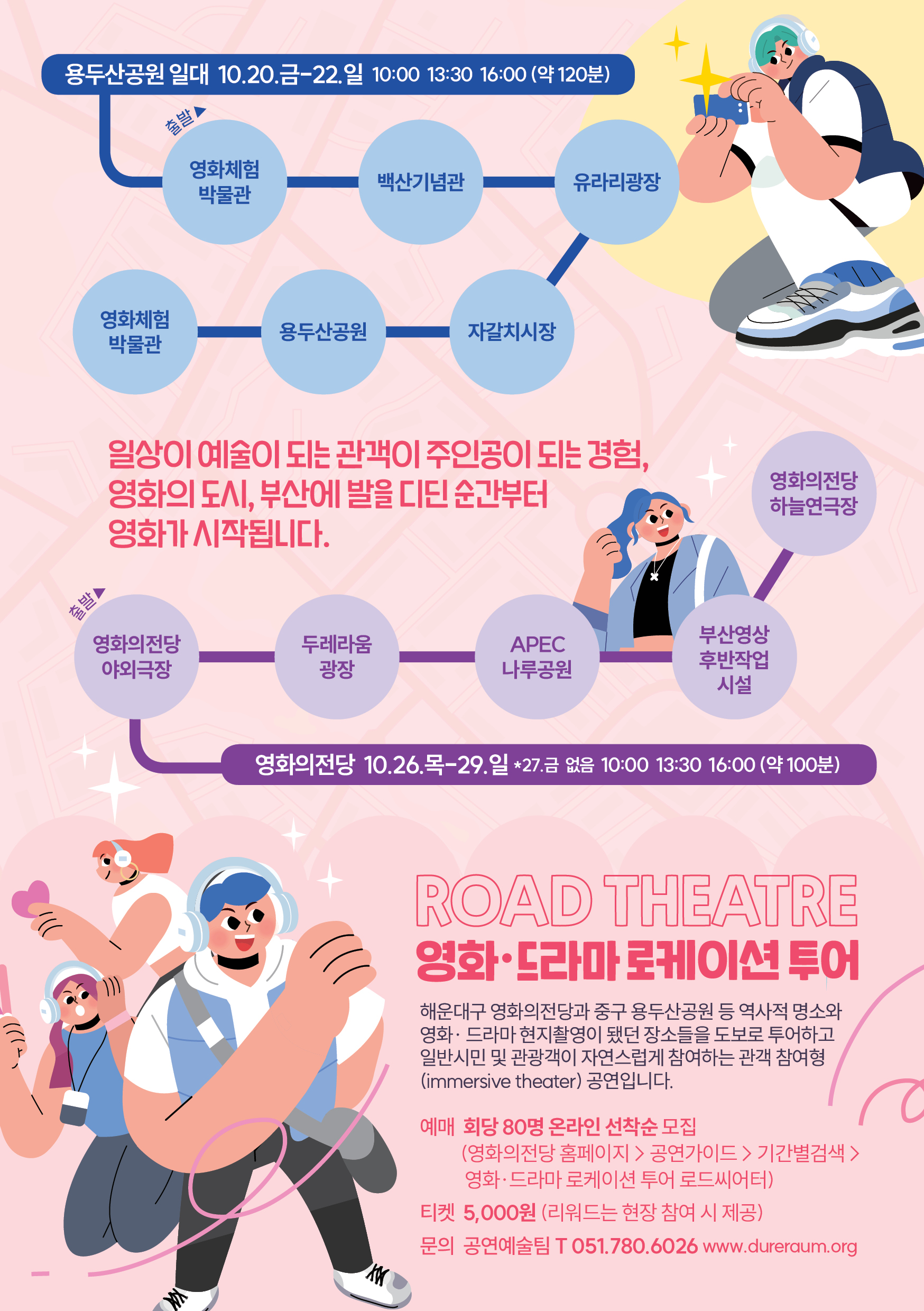 로드씨어터2.jpg