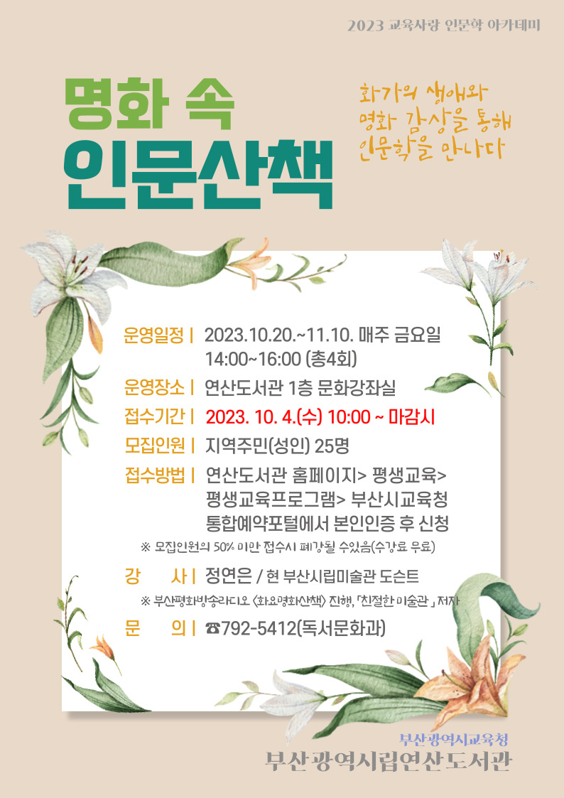 붙임3- 홍보 안내문.jpg