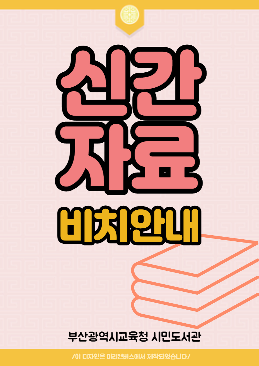 신간안내