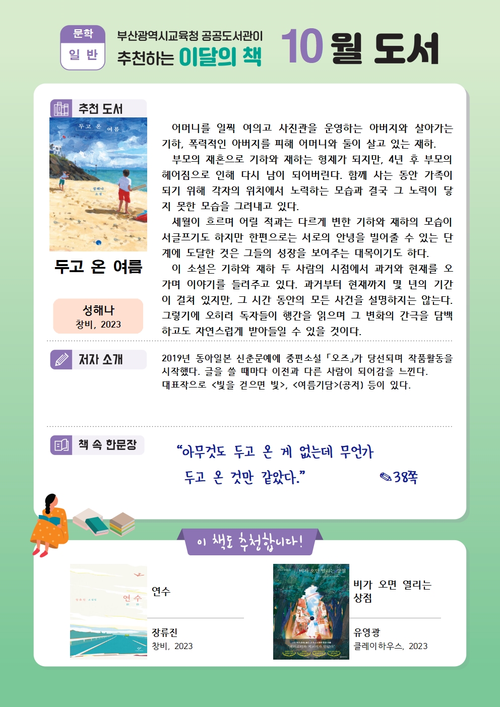 이달