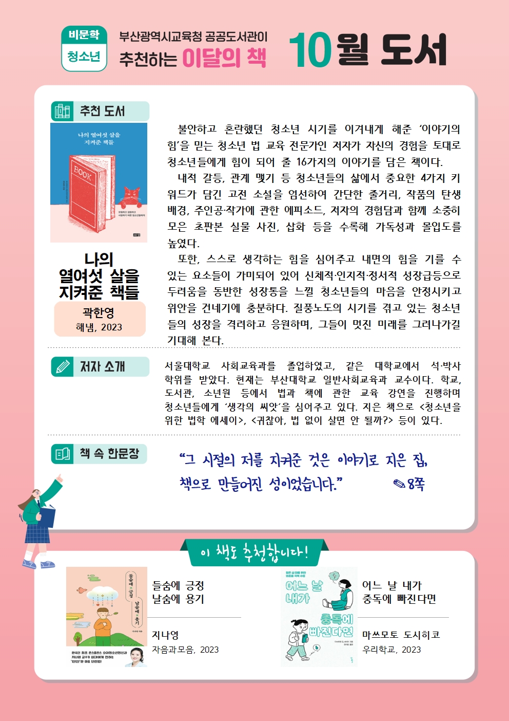 이달