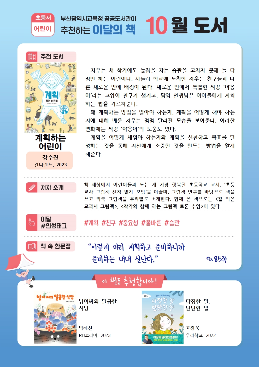 이달