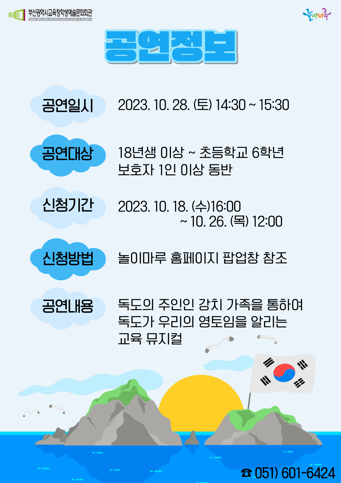 강치가-들려주는-독도-이야기-002.jpg