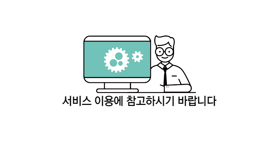 부산시 도서관 통합웹서비스 일시중단 알림