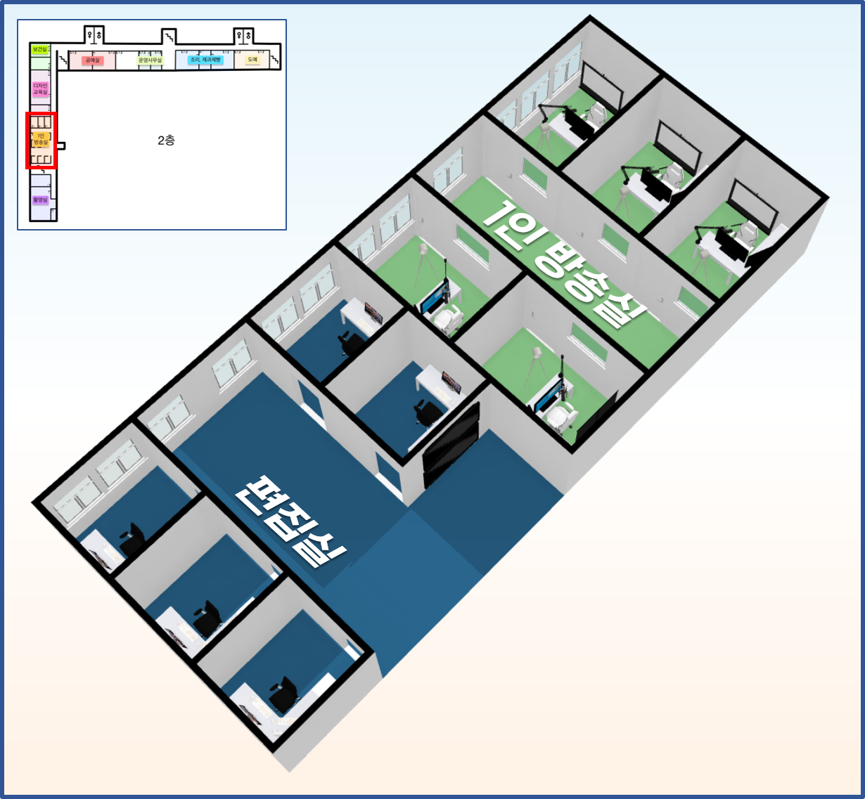 1인방송실, 편집실2.png