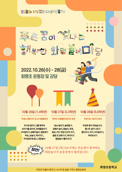 수정됨_2022 축제 포스터.jpg